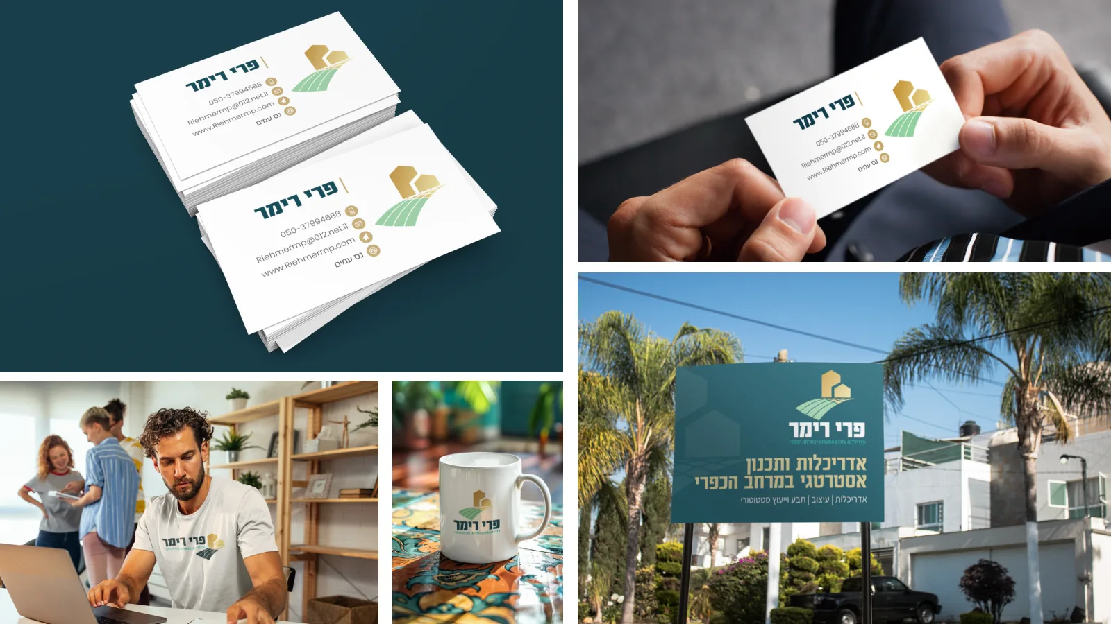 פרי רימר: המותג על כרטיסי ביקור, כובע ושילוט, מתוך ספר המותג